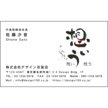 毛筆_気持ち_3-4231