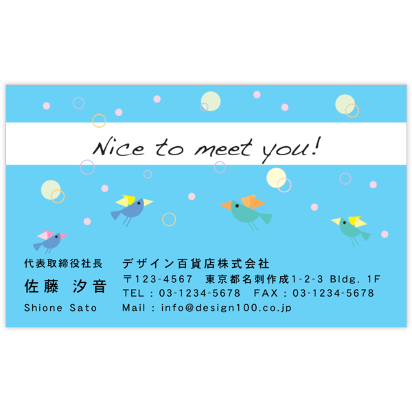 イラスト_鳥_2の名刺デザイン作成と印刷