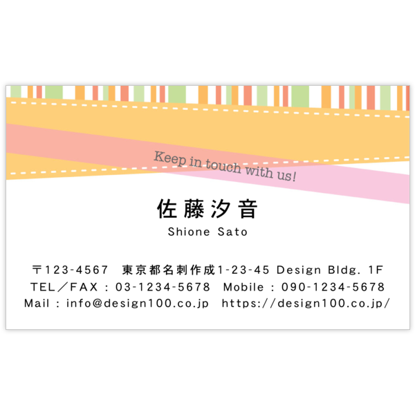 柄_ストライプ_34の名刺デザイン作成と印刷