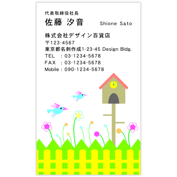 イラスト_鳥_4の名刺デザイン作成と印刷