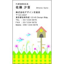 名刺作成｜イラスト_鳥_4｜5956