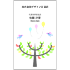 トモデザインの作品発表：名刺の作成と印刷：Big tree