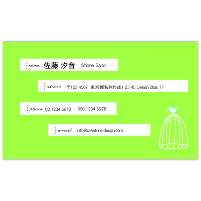 トモデザインのbirdbasketの名刺デザイン作成と印刷