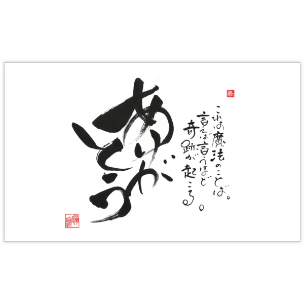 毛筆_感謝_12の名刺デザイン作成と印刷