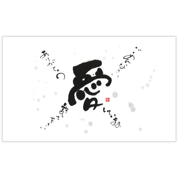 毛筆_気持ち_4の名刺デザイン作成と印刷