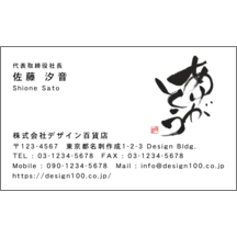 毛筆_感謝_15-4851