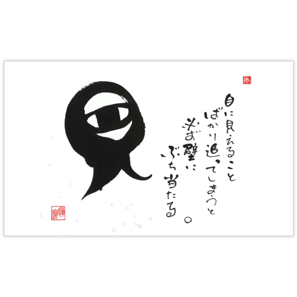 毛筆_格言_4の名刺デザイン作成と印刷