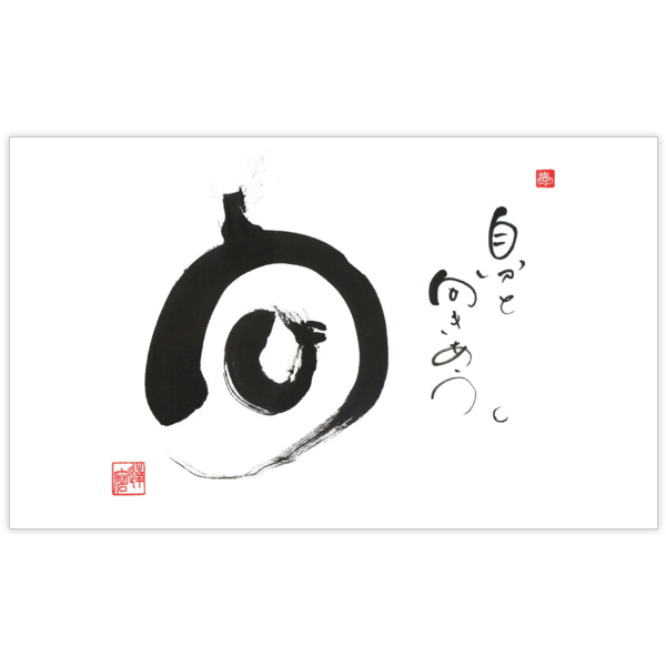 毛筆_格言_9の名刺デザイン作成と印刷