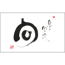 毛筆_格言_9-4876