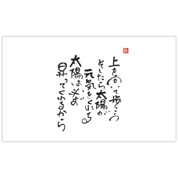 毛筆_格言_17の名刺デザイン作成と印刷