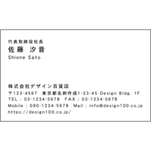 毛筆_人生_10のデザインで作成と印刷