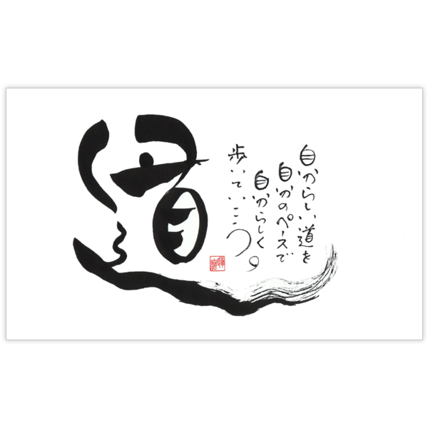 毛筆_人生_11の名刺デザイン作成と印刷