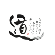 毛筆_人生_11-4903