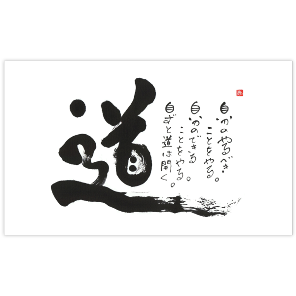 毛筆_人生_13の名刺デザイン作成と印刷