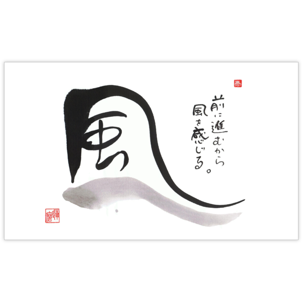 毛筆_格言_21の名刺デザイン作成と印刷