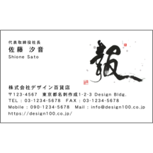 毛筆_感謝_16-4913