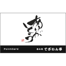 名刺作成｜毛筆_感謝_25｜4990