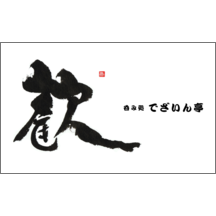 毛筆_気持ち_16-5005