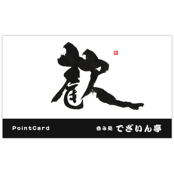 毛筆_気持ち_17の名刺デザイン作成と印刷