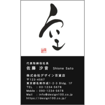 毛筆_人生_28-5007