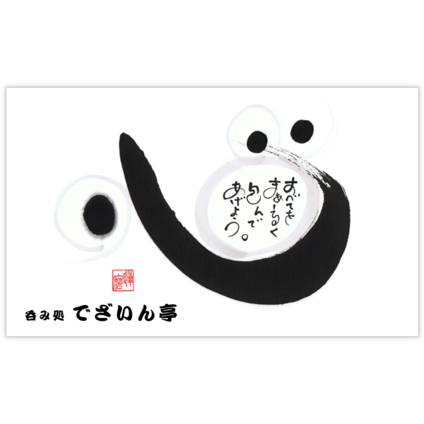 毛筆_心_6の名刺デザイン作成と印刷