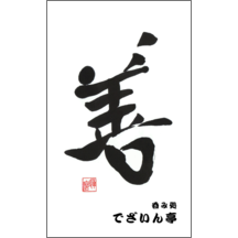 毛筆_気持ち_18-5013