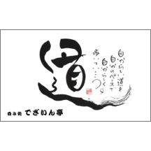名刺作成｜毛筆_人生_29｜5020