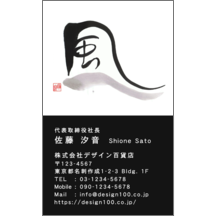 毛筆_人生_30-5021