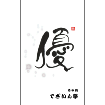 毛筆_気持ち_21-5024