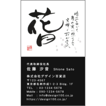 毛筆_格言_27-5063