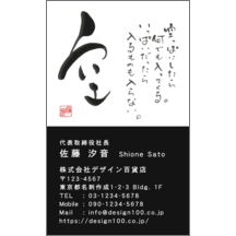 毛筆_格言_28-5071