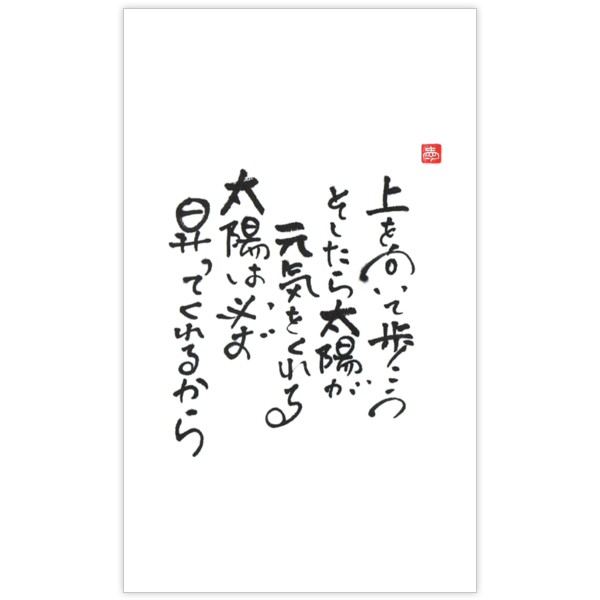 毛筆_格言_38の名刺デザイン作成と印刷
