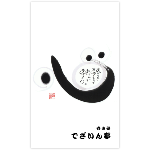 毛筆_心_8の名刺デザイン作成と印刷