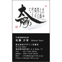 毛筆_格言_41-5092