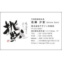 毛筆_気持ち_30-5095