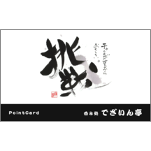 名刺作成｜毛筆_気持ち_34｜5099