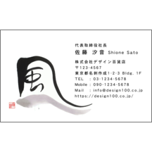 毛筆_人生_34-5102