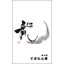 名刺作成｜毛筆_龍_4｜5106