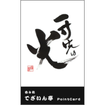 毛筆_格言_45-5153