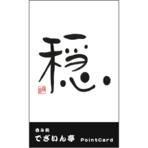 毛筆_心_10-5154