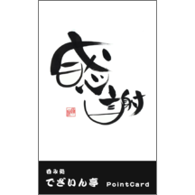 毛筆_感謝_72-5156