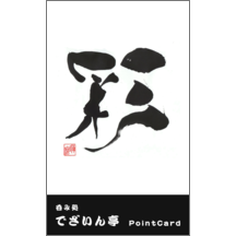 毛筆_人生_38-5159