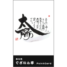 毛筆_格言_47-5161