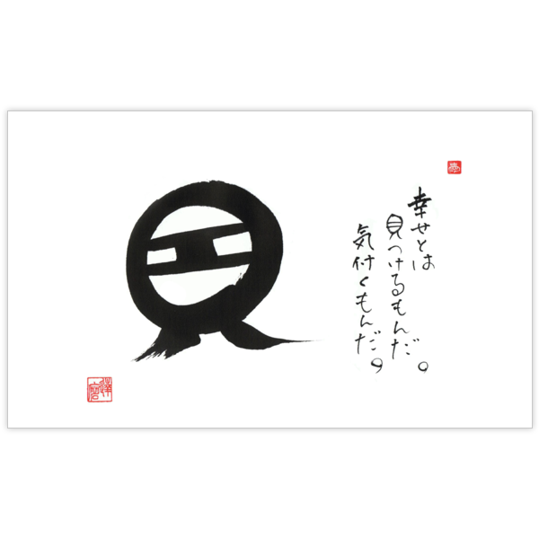 毛筆_格言_48の名刺デザイン作成と印刷