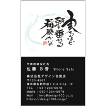 毛筆_格言_51-5196