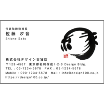 毛筆_出会い_13-6291