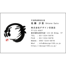 毛筆_出会い_14-6292