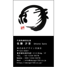 毛筆_出会い_16-6294