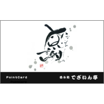 名刺作成｜毛筆_感謝_82｜8157