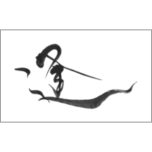 毛筆_出会い_3-4937